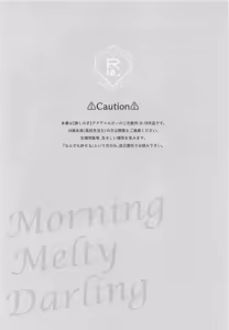 Page 2 of Mooningu Meruti Daarin (Oshi no Ko) | Morning Melty Darling - preview thumbnail
