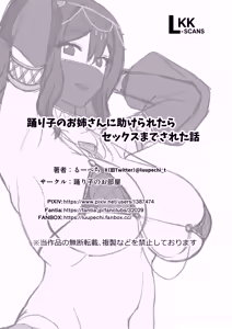 Page 42 of Odoriko no Onee-san ni Tasukeraretara Sex made Sareta Hanashi | The Story of How I Was Saved by a Dancer Lady and Ended Up Having Sex - preview thumbnail