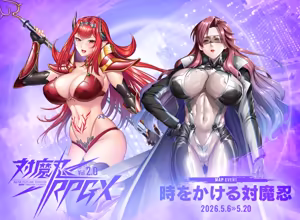 Page 154 of Taimanin RPGX - preview thumbnail