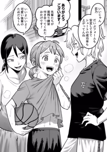 A junior is assaulted by a senior who reveals their true colors after staying late for practice - hentai manga cover image