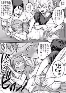 Page 4 of A junior is assaulted by a senior who reveals their true colors after staying late for practice - preview thumbnail