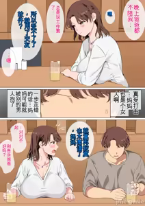 Page 6 of マッチングアプリの相手が母親でした - preview thumbnail