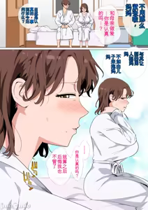 Page 10 of マッチングアプリの相手が母親でした - preview thumbnail