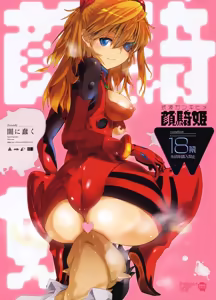 C83) [Yami ni Ugomeku (Dokurosan)] Shikinami Gankihime | 얼굴에 걸터앉는 시키나미 공주님 - hentai manga cover image