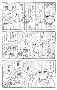 Sidon-kun o Kimochiyoku Shite Agetai Link-chan - hentai manga cover image