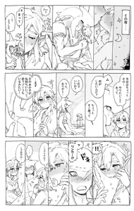 Page 2 of Sidon-kun o Kimochiyoku Shite Agetai Link-chan - preview thumbnail
