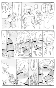 Page 3 of Sidon-kun o Kimochiyoku Shite Agetai Link-chan - preview thumbnail