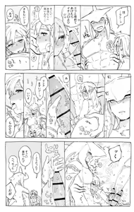 Page 4 of Sidon-kun o Kimochiyoku Shite Agetai Link-chan - preview thumbnail