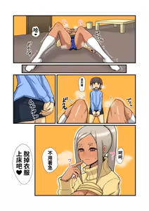 Page 18 of Oneshotare - preview thumbnail