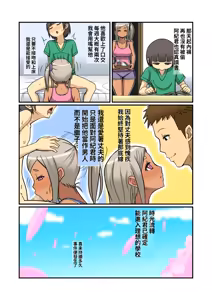 Page 27 of Oneshotare - preview thumbnail