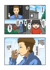 Page 43 of Oneshotare - preview thumbnail