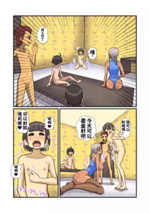 Page 55 of Oneshotare - preview thumbnail