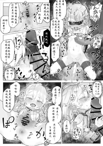 Page 4 of 【Manga (Chinese)】Toraware no Kyūketsuki Elika Chō〇 Chikubi-zeme & Kairaku-ochi 【Manga 4p・Irasuto 1-mai + Sabun・Dezain Rafu】 - preview thumbnail