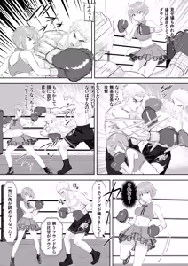 Page 12 of Summon - New Idol's Promotion: Exhibition Match vs Male Pro Boxer! - preview thumbnail