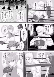 Page 13 of Summon - New Idol's Promotion: Exhibition Match vs Male Pro Boxer! - preview thumbnail