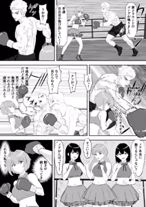 Page 14 of Summon - New Idol's Promotion: Exhibition Match vs Male Pro Boxer! - preview thumbnail