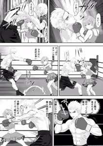 Page 15 of Summon - New Idol's Promotion: Exhibition Match vs Male Pro Boxer! - preview thumbnail