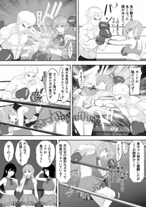 Page 16 of Summon - New Idol's Promotion: Exhibition Match vs Male Pro Boxer! - preview thumbnail