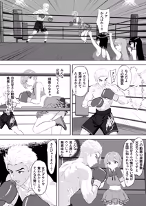 Page 17 of Summon - New Idol's Promotion: Exhibition Match vs Male Pro Boxer! - preview thumbnail