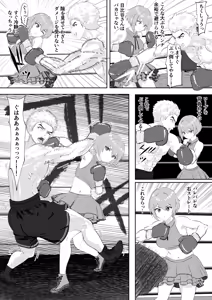 Page 18 of Summon - New Idol's Promotion: Exhibition Match vs Male Pro Boxer! - preview thumbnail