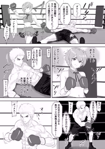 Page 19 of Summon - New Idol's Promotion: Exhibition Match vs Male Pro Boxer! - preview thumbnail