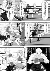 Page 20 of Summon - New Idol's Promotion: Exhibition Match vs Male Pro Boxer! - preview thumbnail