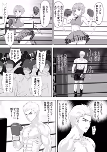 Page 21 of Summon - New Idol's Promotion: Exhibition Match vs Male Pro Boxer! - preview thumbnail