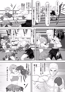 Page 22 of Summon - New Idol's Promotion: Exhibition Match vs Male Pro Boxer! - preview thumbnail