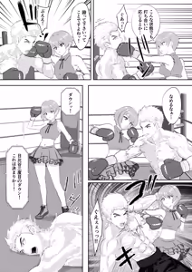 Page 25 of Summon - New Idol's Promotion: Exhibition Match vs Male Pro Boxer! - preview thumbnail