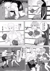 Page 26 of Summon - New Idol's Promotion: Exhibition Match vs Male Pro Boxer! - preview thumbnail
