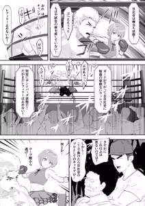 Page 28 of Summon - New Idol's Promotion: Exhibition Match vs Male Pro Boxer! - preview thumbnail