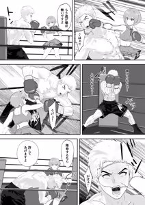Page 29 of Summon - New Idol's Promotion: Exhibition Match vs Male Pro Boxer! - preview thumbnail