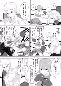 Page 30 of Summon - New Idol's Promotion: Exhibition Match vs Male Pro Boxer! - preview thumbnail