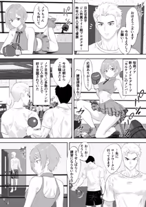 Page 3 of Summon - New Idol's Promotion: Exhibition Match vs Male Pro Boxer! - preview thumbnail