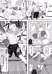 Page 32 of Summon - New Idol's Promotion: Exhibition Match vs Male Pro Boxer! - preview thumbnail