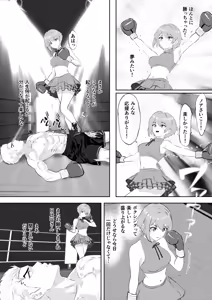 Page 35 of Summon - New Idol's Promotion: Exhibition Match vs Male Pro Boxer! - preview thumbnail