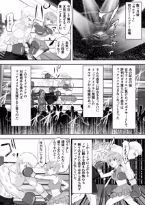 Page 36 of Summon - New Idol's Promotion: Exhibition Match vs Male Pro Boxer! - preview thumbnail