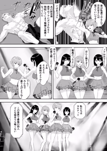 Page 37 of Summon - New Idol's Promotion: Exhibition Match vs Male Pro Boxer! - preview thumbnail