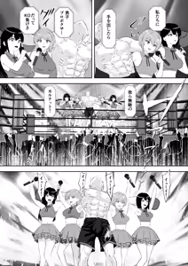 Page 38 of Summon - New Idol's Promotion: Exhibition Match vs Male Pro Boxer! - preview thumbnail