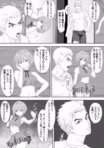 Page 4 of Summon - New Idol's Promotion: Exhibition Match vs Male Pro Boxer! - preview thumbnail