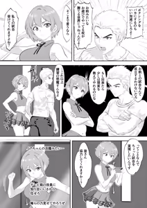 Page 5 of Summon - New Idol's Promotion: Exhibition Match vs Male Pro Boxer! - preview thumbnail