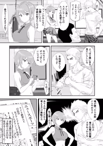 Page 6 of Summon - New Idol's Promotion: Exhibition Match vs Male Pro Boxer! - preview thumbnail