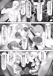Page 7 of Summon - New Idol's Promotion: Exhibition Match vs Male Pro Boxer! - preview thumbnail