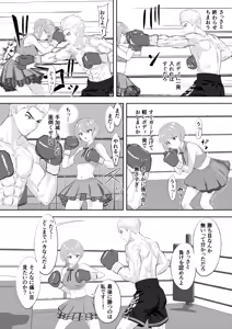 Page 9 of Summon - New Idol's Promotion: Exhibition Match vs Male Pro Boxer! - preview thumbnail