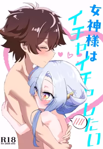 no image (15296224) - Everyday Cute Moments with My Goddess ♡ - hentai manga cover image