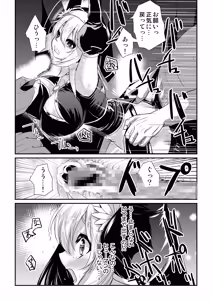 Page 12 of Meia Kyodan Sister Seitotai Deeshuvaaru-mura Jiken - preview thumbnail