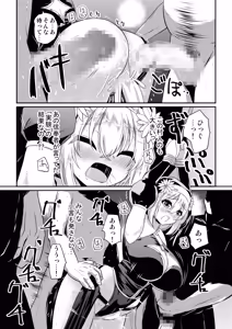 Page 13 of Meia Kyodan Sister Seitotai Deeshuvaaru-mura Jiken - preview thumbnail