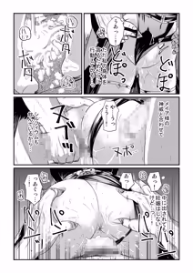Page 14 of Meia Kyodan Sister Seitotai Deeshuvaaru-mura Jiken - preview thumbnail