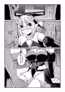 Page 18 of Meia Kyodan Sister Seitotai Deeshuvaaru-mura Jiken - preview thumbnail