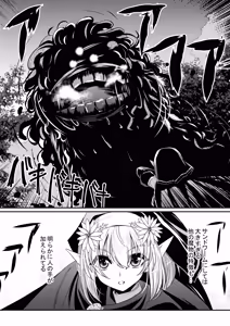 Page 2 of Meia Kyodan Sister Seitotai Deeshuvaaru-mura Jiken - preview thumbnail